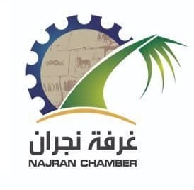 الغرفة التجارية بنجران najran chamber