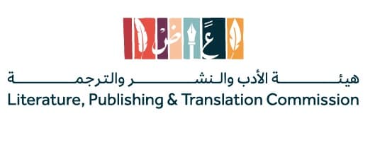 هيئة الأدب والنشر والترجمة -  Literature, Publishing & Translation Commission