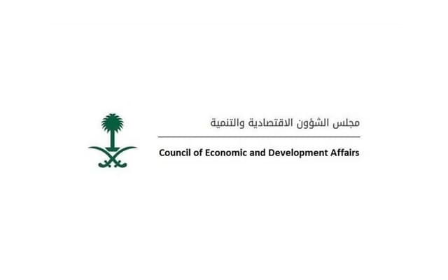 مجلس الشؤون الاقتصادية والتنمية -  Council of Economic and Development Affairs CEDA