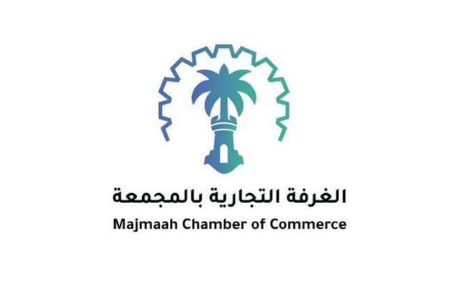 الغرفة التجارية الصناعية بالمجمعة - Majmaah Chamber