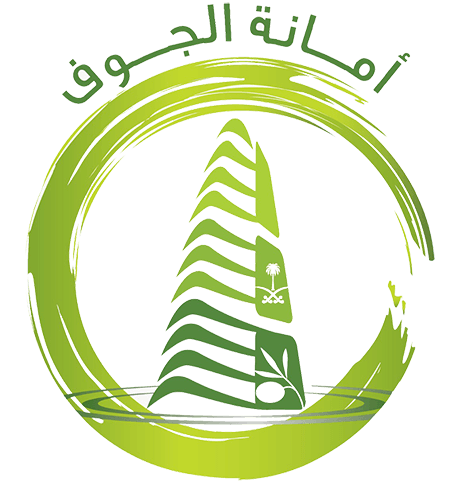 امانه منطقه الجوف - Al-Jouf Municipality