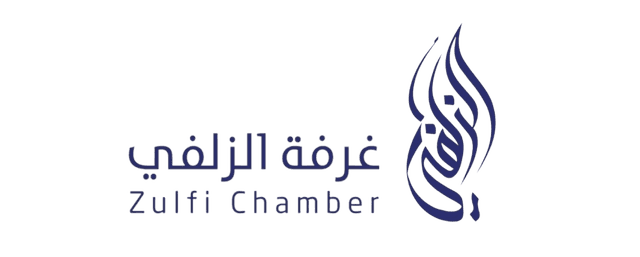 zulfi Chamber - غرفة الزلفي