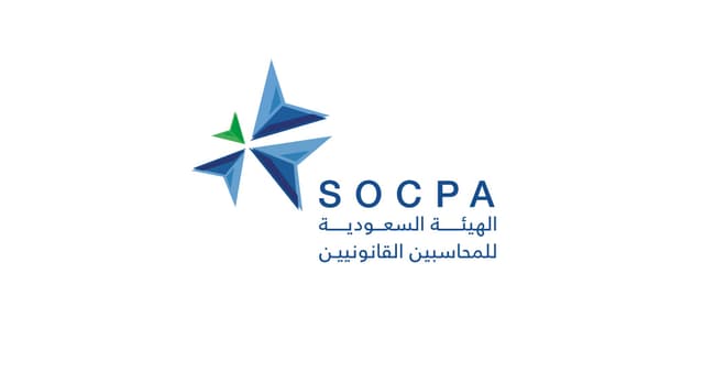 الهيئة السعودية للمراجعين والمحاسبين SOCPA - Saudi Organization for Chartered and Professional Accountants