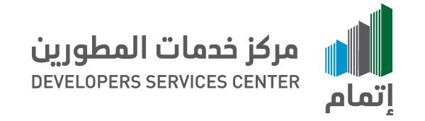 Developers Services Center مركز خدمات المطورين العقاريين