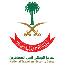 National Passenger Safety Center - المركز الوطني لأمن المسافرين