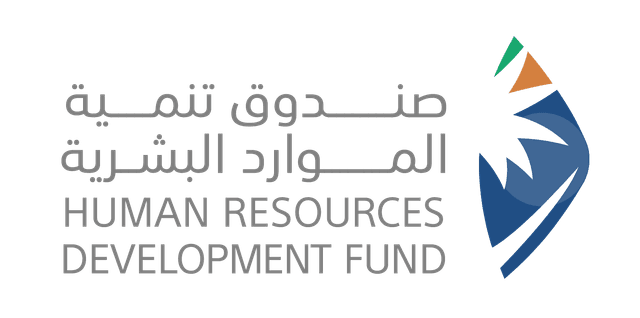 صندوق تنمية الموارد البشرية - Human Resources Development Fund - HRDF