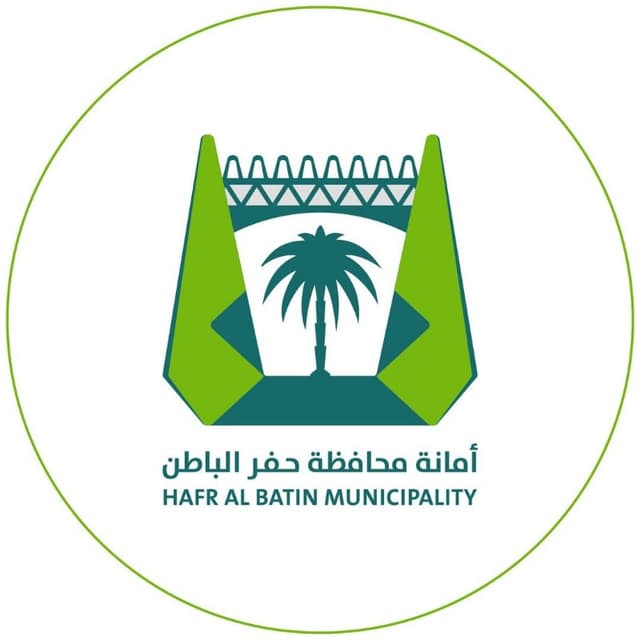 أمانة محافظة حفر الباطن - Hafr Al Batin Municipality