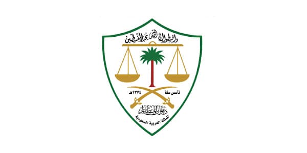 Board of Grievances ديوان المظالم